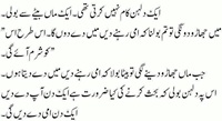 Dulhan saas beta kaam